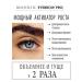 Serum Eyebrow Pro. Wheralp-Buster for the growth of eyebrows with peptides - Buy Online on GoSupps.com
