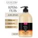 Farcom Arlem Royal Jelly Cream - shower gel 1000 ml