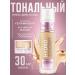 Vollar Hydro Energy Tonal Face Cream