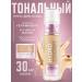 Vollar Hydro Energy Tonal Facial Cream