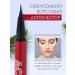 VIVIENNE SABO Eye eyeliner Acrobate tone 01 - Buy Online on GoSupps.com