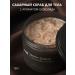 EMi Body scrub anti -cellulite moisturizing exfoliating - Buy Online on GoSupps.com