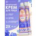 FREEDOM Extel face cream Nutrum 2pcs