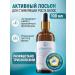 Time to Grow Active lotion to stimulate hair growth