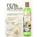 Freedom Shower gel with avocado and cotton oils 430 ml