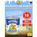 The Cow from Korenovka The milk is solid with sugar 8.5% GOST KIZK 380 g - Buy Online on GoSupps.com