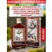AltaiBioProject Balm healthy kidneys with lingonberries 250 ml - Buy Online on GoSupps.com