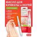 Oleos Oil for cuticle and nails "softening" 2 ml