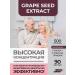 Antioxidants Grape seed extract - Buy Online on GoSupps.com