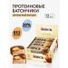 Sports bars Crunchy Hazelnut Protein Bar 12 pcs.