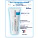 LA Roche-Posay Caling balm for the face and body Cicaplast B5 40ml