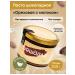 Shosholade Chocolate nut paste made of hazelnut with milk 200g