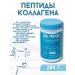 Vital Proteins Vital Protein Collagen Peptides 284