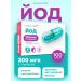 Consumed Iodine vitamins for thyroid gland capsule capsule 200 mg 100 tons