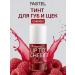 Pastel Cosmetics Tint for lips and cheeks persistent Carmen Pastel
