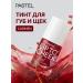 Pastel Cosmetics Tint for lips and cheeks persistent Carmen Pastel - Buy Online on GoSupps.com