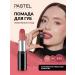Pastel Cosmetics Moisturizing lipstick 545 Pastel