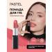 Pastel Cosmetics Lipstick moisturizing 534 Pastel