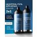 Y&B Male hair shampoo and shower gel 2B1 set