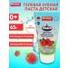 MASTER DENT Children's toothpaste gel raspberries