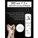 Doctor Groom Set of shampoo and air conditioning for caring for white hair of dogs - Buy Online on GoSupps.com