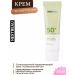 Nextbeau Korea facial face cream with Aloe SPF 50+ extract