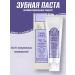 The power of nature Toothpaste antibacterial protection. Mountain lavender