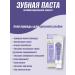 The power of nature Toothpaste antibacterial protection. Mountain lavender - Buy Online on GoSupps.com