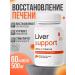 LiverSupport Complex for the liver capsule with a milk thistle and turmeric extract - Buy Online on GoSupps.com