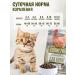 Country delicacies Dry food Holistic Prime Minister Kittens Chicken 2kg - Buy Online on GoSupps.com