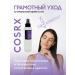 Cosrx Soft face toner with AHA BHA acids - Buy Online on GoSupps.com