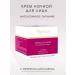 NEGALUX Night Cream for Facial Intensively Nutrition of Biofen - Buy Online on GoSupps.com