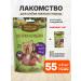 Country delicacies Bone of dogs for dogs of small breeds turkey 55 g 2 pcs