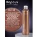 Kapous Hair balm Keratin "Magic Keratin" 300 ml - Buy Online on GoSupps.com