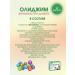Evalar Vitamins with diabetes Olijim 60 capsules - Buy Online on GoSupps.com