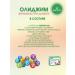 Evalar Vitamins with diabetes Olijim 60 capsules - Buy Online on GoSupps.com