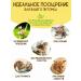 Country delicacies Mini-kolbasks with puree from salmon 1 pc - Buy Online on GoSupps.com