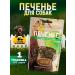 Country delicacies Cookies with duck and apples 1 packaging