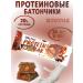 Onlyfit Protein bar with arachis-chocolate filling 20 pcs