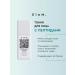 EleM Moisturizing face with peptides