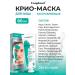 Compliment Face mask against acne cleansing and matting 80ml - Buy Online on GoSupps.com