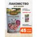 Country delicacies Beef cutting treats delicate for cats 45 g 2 pcs