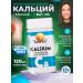 Dr Morkovkin Calcium d3 magnesium Sana Sol 120 pcs