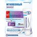 Sensodyne Toothpaste for sensitive teeth with fluorine