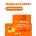 My Muse Hair mask