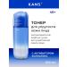KANS Toner for the face with collagen and shared from wrinkles 100 ml