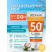 MEDIXAN 5508A Sunny cream SPF 50+ tube 150ml - Buy Online on GoSupps.com
