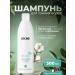 ekre Hair shampoo Professional 300 ml