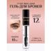 ULTRA SHINE Eyebrow gel fixing