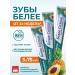 Himalaya Since 1930 Whitening toothpaste "white radiance" without fluorine 3 pcs
